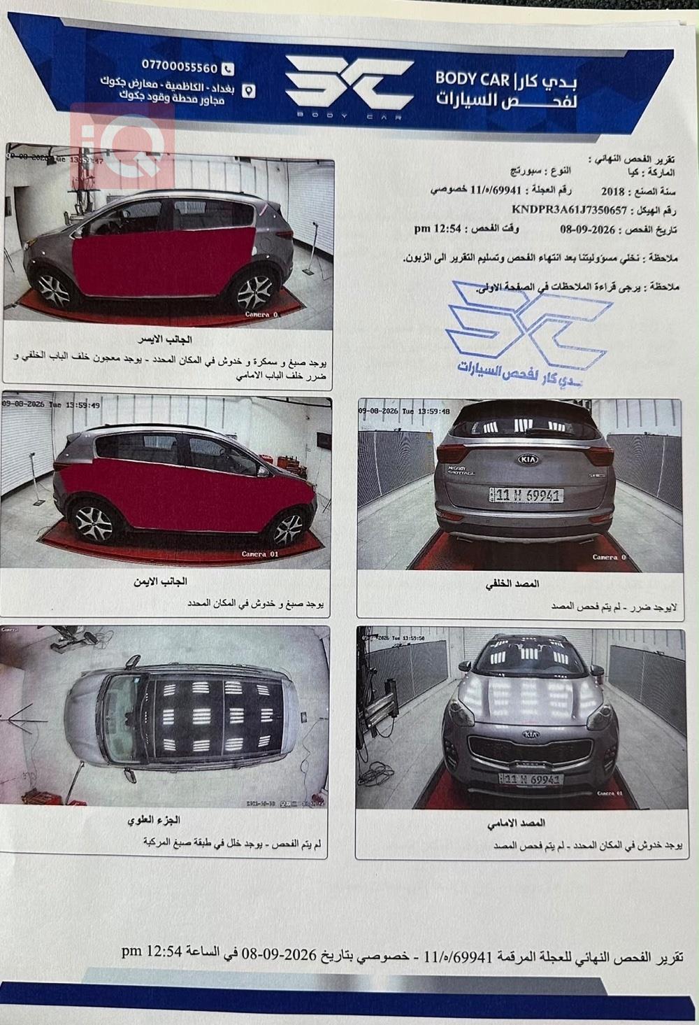 كيا سبورتاج